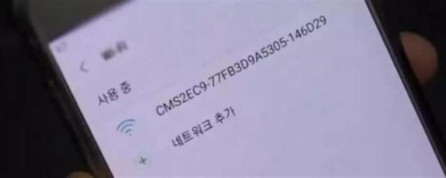 异常WIFI（网页截图）