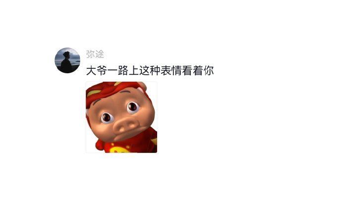 大爷:摆手不是拒绝而是无需多言