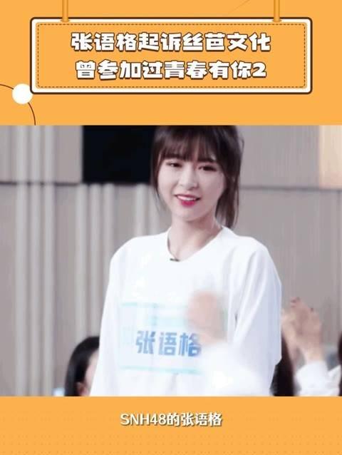 snh48张语格泳装图片