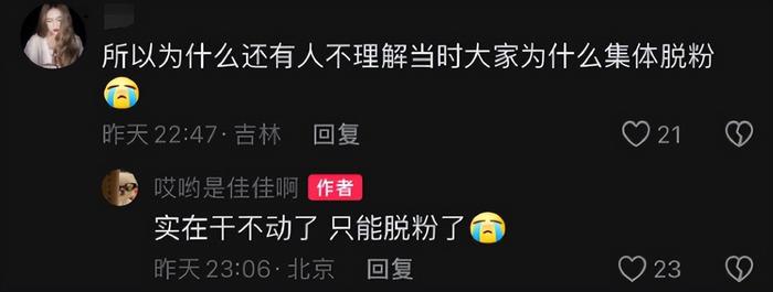 秦霄贤风波升级！大粉回踩曝其出轨卖人设，前女友呼吁郭德纲管管-秦霄贤?