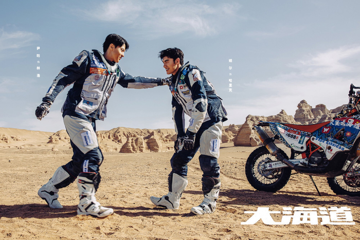 《大海道》海报