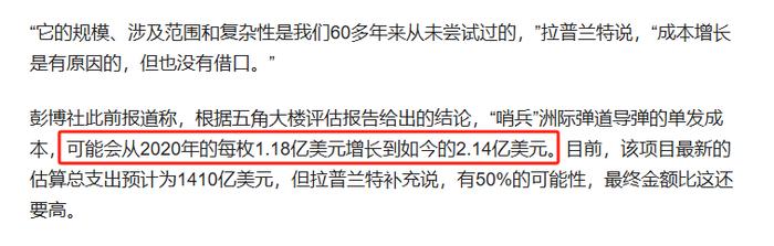 如果遇到危急关头，我国要发射一枚东风41导弹，需要花费多少钱？-第10张图片-旅游攻略网