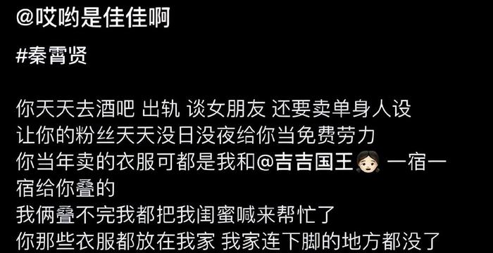 秦霄贤风波升级！大粉回踩曝其出轨卖人设，前女友呼吁郭德纲管管-秦霄贤?