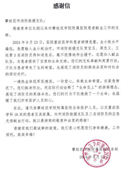 医院重症医学科内,一名患者病情危急,血小板水平严重偏低,急需输入
