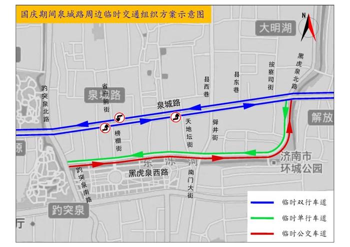 紧急提醒:三天后,济南泉城路全线实行双向通行,禁左!