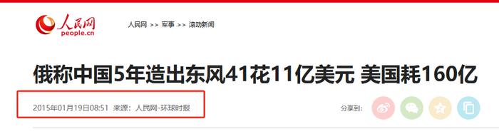 如果遇到危急关头，我国要发射一枚东风41导弹，需要花费多少钱？-第12张图片-旅游攻略网