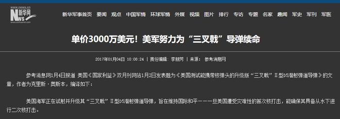 如果遇到危急关头，我国要发射一枚东风41导弹，需要花费多少钱？-第7张图片-旅游攻略网