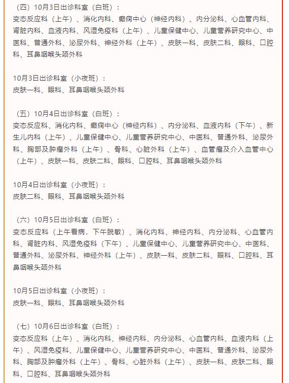 北京天坛医院、东城区门口黄牛，为您解决挂号就医难题的简单介绍