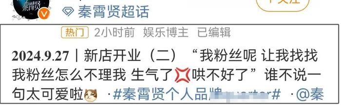 秦霄贤风波升级！大粉回踩曝其出轨卖人设，前女友呼吁郭德纲管管-秦霄贤?