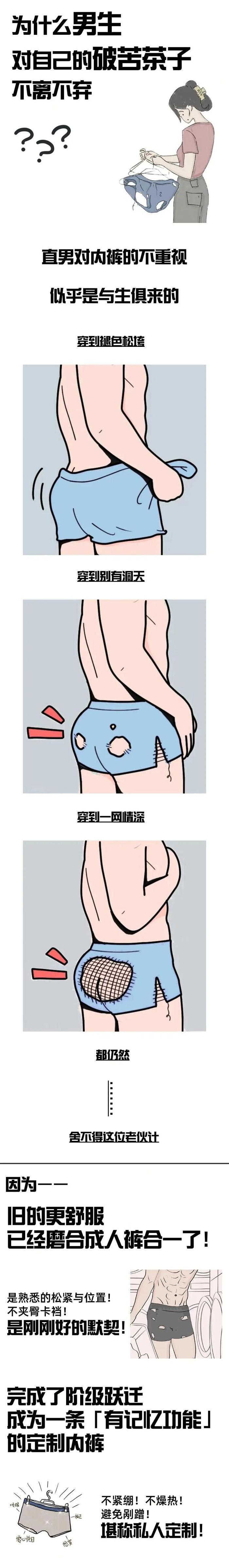 可爱女孩子内裤上有屎图片