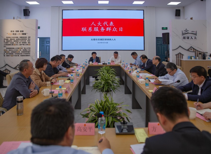无锡胡埭镇:发挥人大代表"家站点"载体作用 推进代表融入基层社会治理