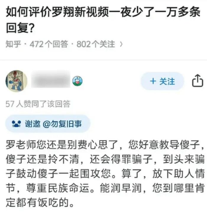 罗翔信仰基督教图片