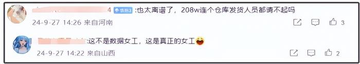 秦霄贤风波升级！大粉回踩曝其出轨卖人设，前女友呼吁郭德纲管管-秦霄贤?