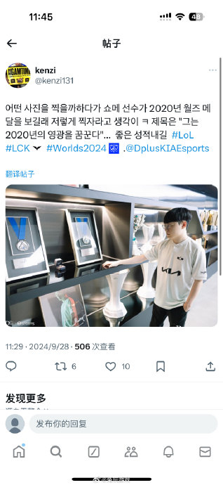 gaming[超话]#所以就有了第二张照片,title: hes dreaming of 202