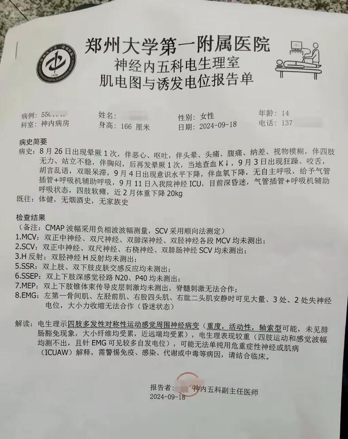 我不明白这个父亲发什么声？