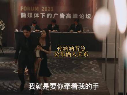 曾诚诱使周斌步入他巧妙设计的圈套好剧推荐