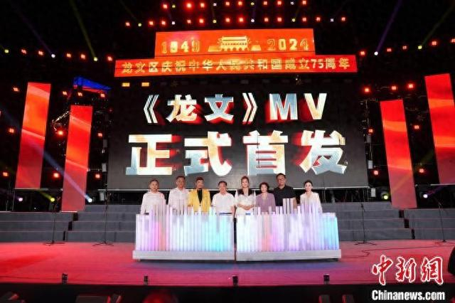 歌曲《龙文》MV首发式27日晚在福建漳州龙文区举行。龙文区融媒体中心供图