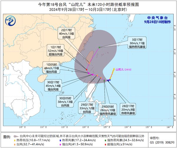 台风“山陀儿”最强或达超强台风级 逐渐向台湾岛靠近-台风山竹是哪一年发生的