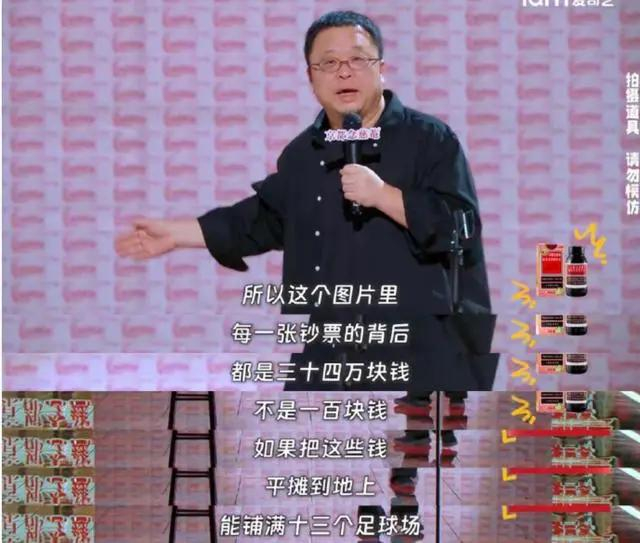 罗永浩宣布还清8.24亿巨债：钱能铺满13个足球场-罗永浩账还完了吗
