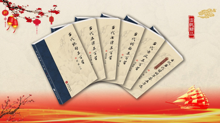 采撷当代古体诗词的"星光","云帆六选本"在京发布__财经头条