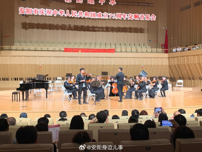2024年9月29日19:30-21:00安阳幼儿师范高等专科学校音乐舞蹈学院安阳