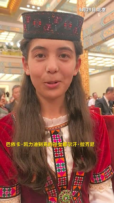 "人民卫士"国家荣誉称号获得者巴依卡.凯力迪别克的孙女都尔汗