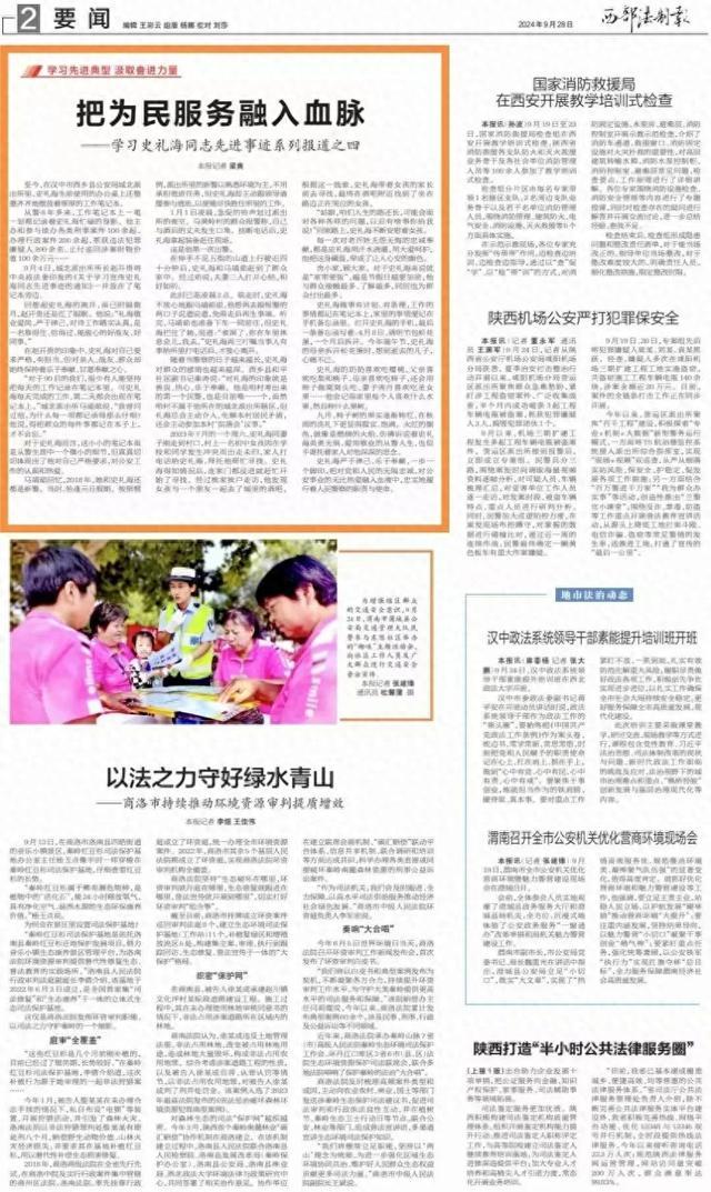 澳门内部最精准免费资料,把为民服务融入血脉——学习史礼海同志先进事迹系列报道之四