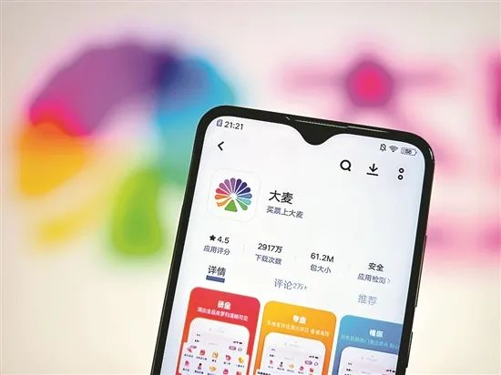 关于大麦网的投诉多集中在“霸王条款”不予退票、因不可抗力无法到场而拒绝退款、不履行七天无理由退货等方面 图/视觉中国