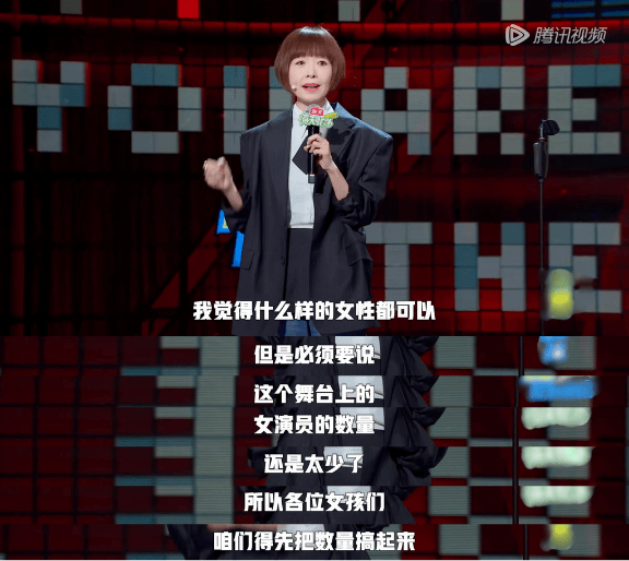 《脱口秀和ta的朋友》陈鲁豫