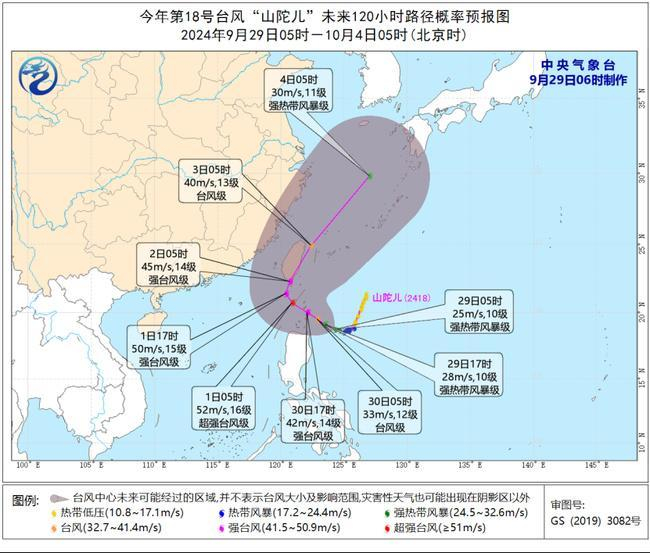 台风“山陀儿”今晨加强为强热带风暴 最强可达强台风或超强台风-台风山神路径图