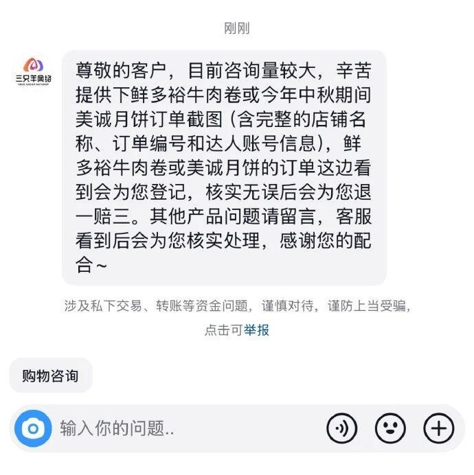 图源：微博截图