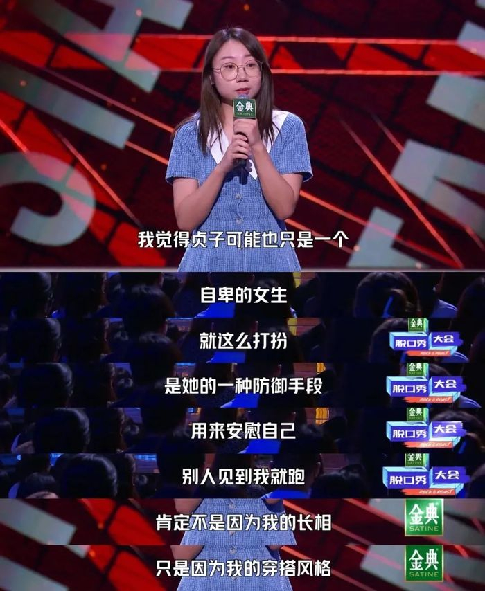 《脱口秀大会5》鸟鸟