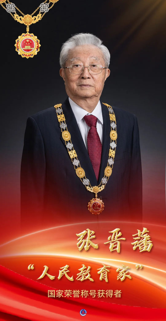 “人民教育家”国家荣誉称号获得者张晋藩。新华社发