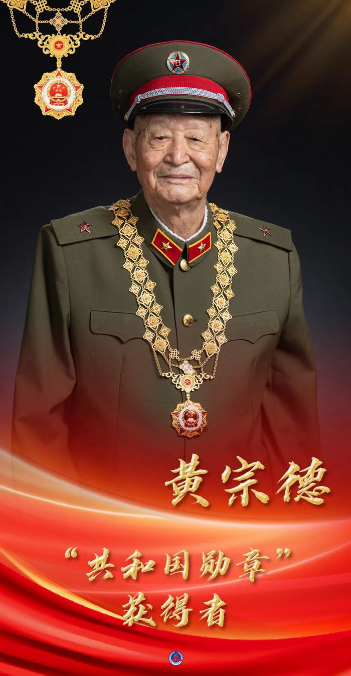 “共和国勋章”获得者黄宗德。新华社发