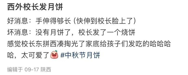 自掏腰包垫付1500元?这位大学校长火了,多位网友曾晒图……|西安市|西安外国语大学|陕西省|授予|吴耀武_新浪新闻