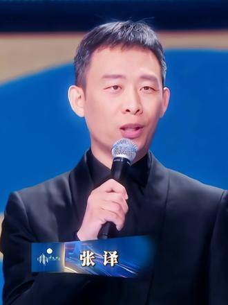 主持人张译张译 湾区升明月 2024湾区升明月晚会 张译