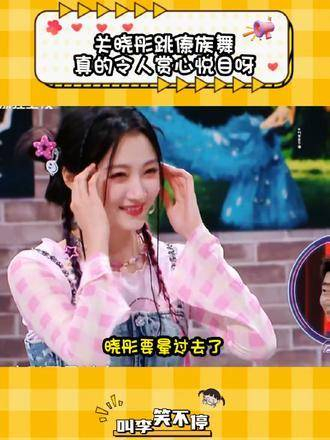 关晓彤的艺考视频曝光