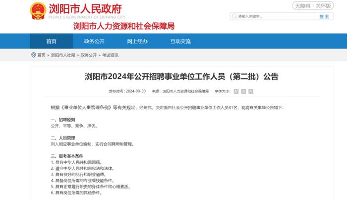 2024年浏阳人口2024_让网红书2024香港内部正版免费资料店拥有持久生命力(专家解