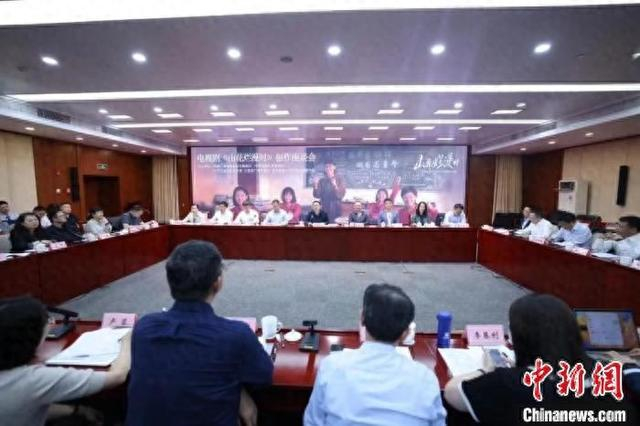 电视剧《山花烂漫时》创作座谈会举办。主办方供图