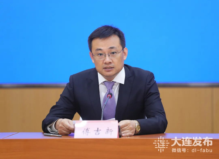 大连市发展改革委副主任 傅吉新