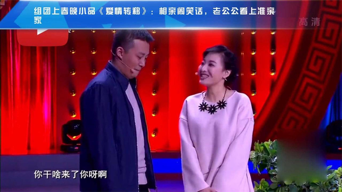 组团上春晚小品《爱情转移》:相亲闹笑话,老公公看上准亲家