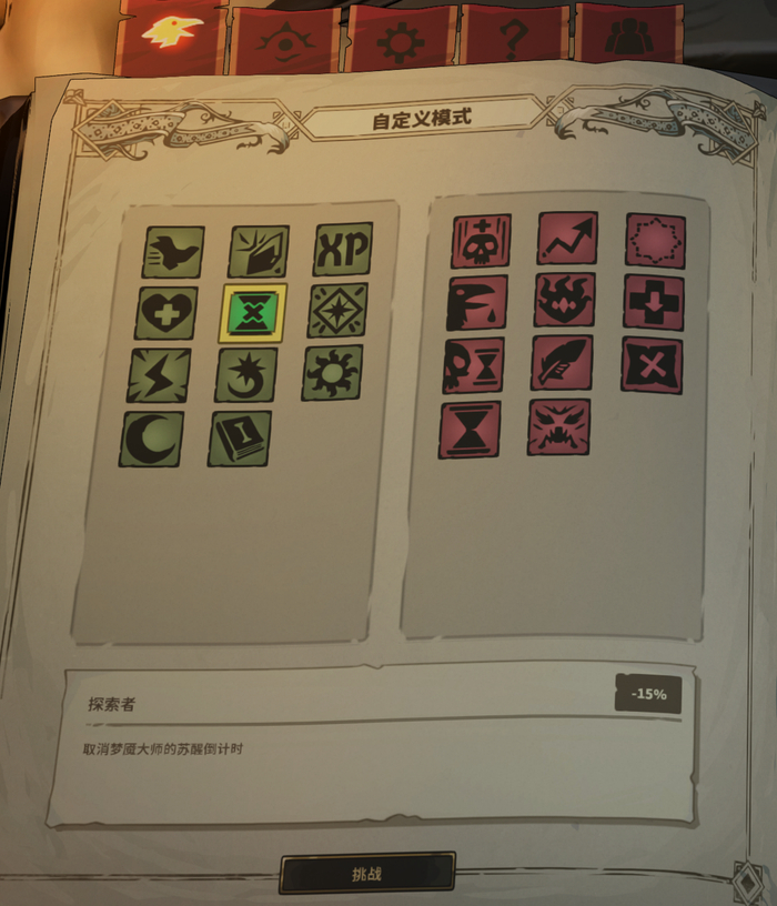 玩家现在可以花式降低关卡难度，也可以想尽办法挑战自我
