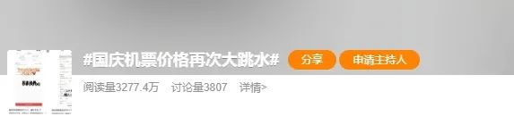 ▲图片来自微博截图