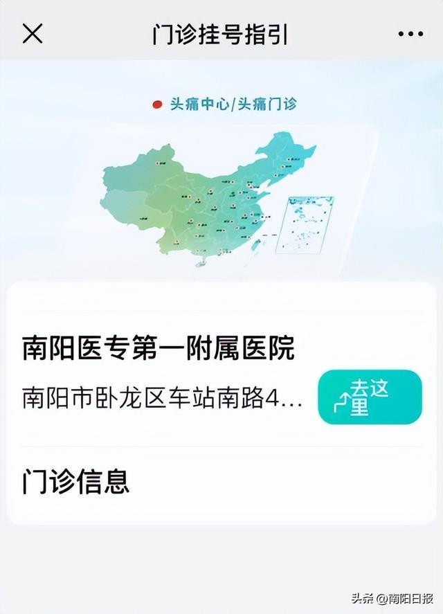 南阳医专地图图片