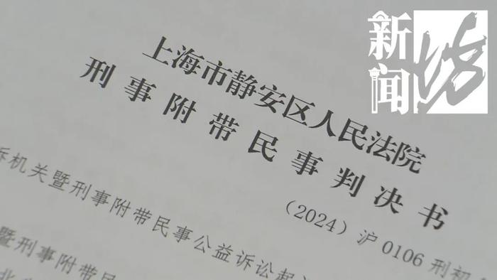 上海首例！一男子被判制作宣传片...