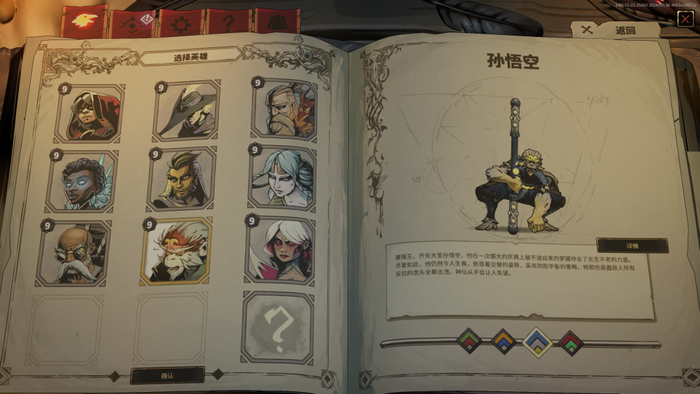 甚至还有孙悟空，强度也是T0级