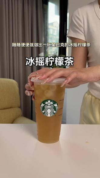 冰摇柠檬茶图片