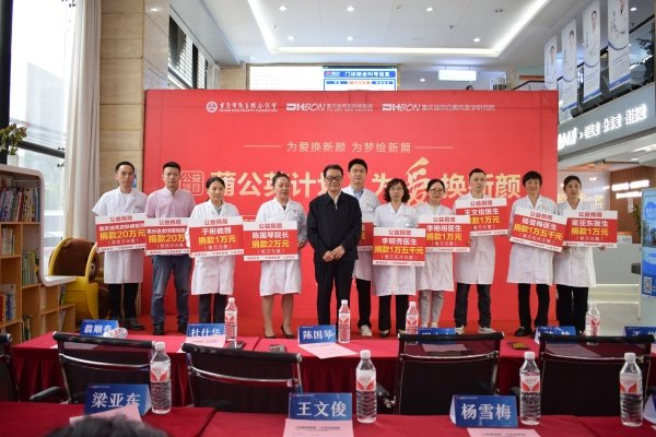 志愿者总队队长翁顺春以及中国中医科学院广安门医院皮肤科专家于彬