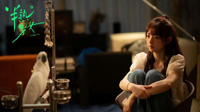 《半熟男女》剧照。剧方供图