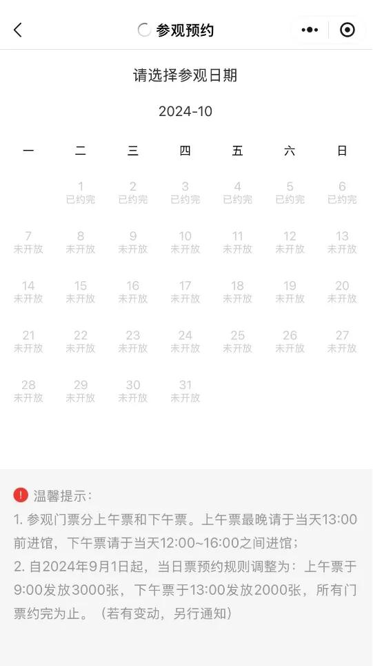 来源：新闻坊、中国新闻网、各景区公众号